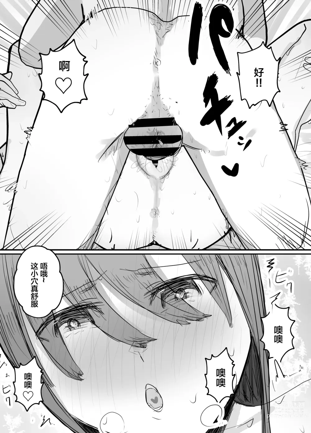 Page 39 of doujinshi Keibetu Suru Joushi ni Somerareta Tsuma ~Koubigo no Tauma o Mite Nani ka ni Mezamete Iku Boku~