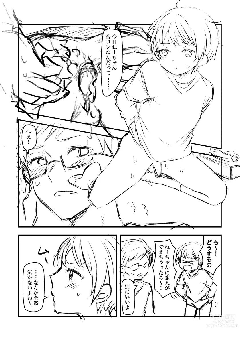 Page 13 of doujinshi Kenkou no Tame ni SEX shite Kureru Osananajimi to Kekkon no Yakusoku wo suru Hanashi