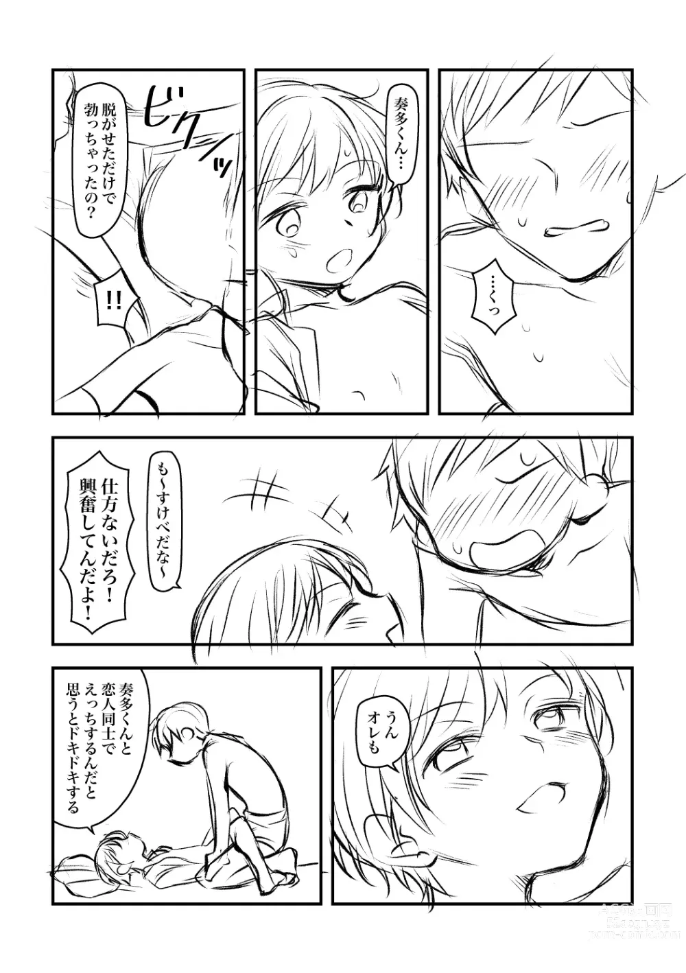 Page 24 of doujinshi Kenkou no Tame ni SEX shite Kureru Osananajimi to Kekkon no Yakusoku wo suru Hanashi