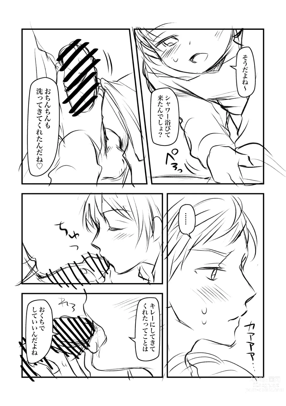 Page 4 of doujinshi Kenkou no Tame ni SEX shite Kureru Osananajimi to Kekkon no Yakusoku wo suru Hanashi