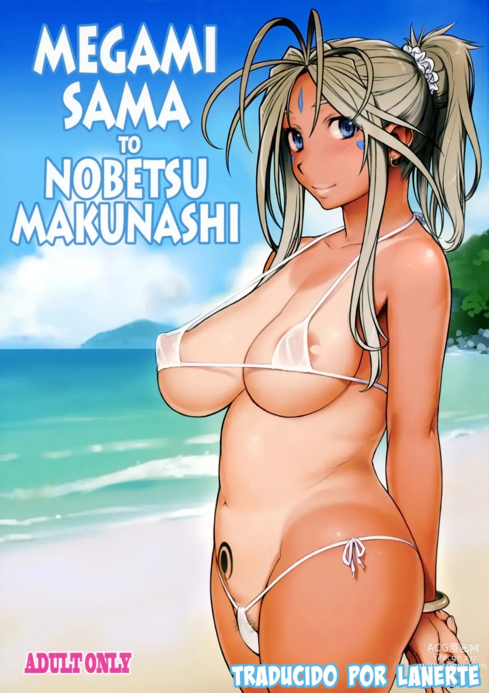 Page 1 of doujinshi Megami Sama to Nobetsumakunashi