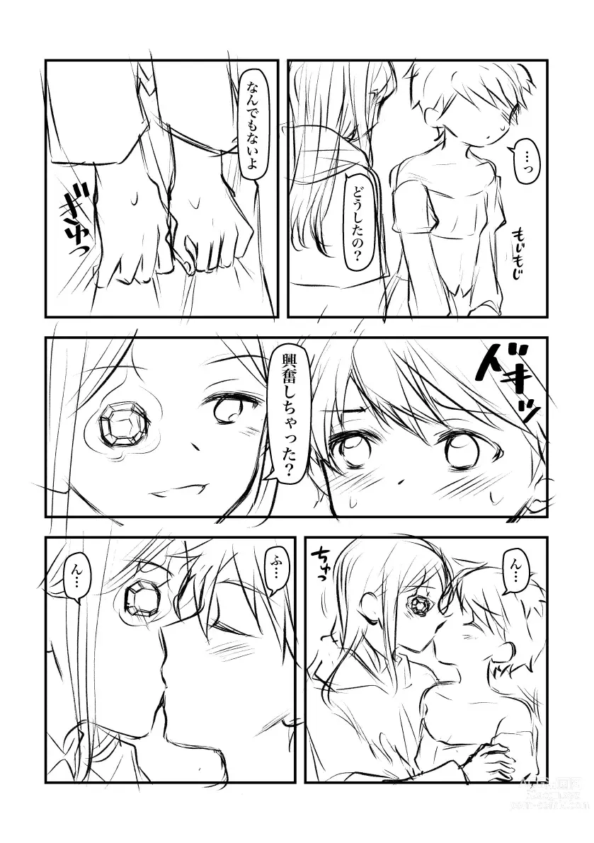 Page 2 of doujinshi Kagami no Mae de Ecchi suru Otokonoko-tachi