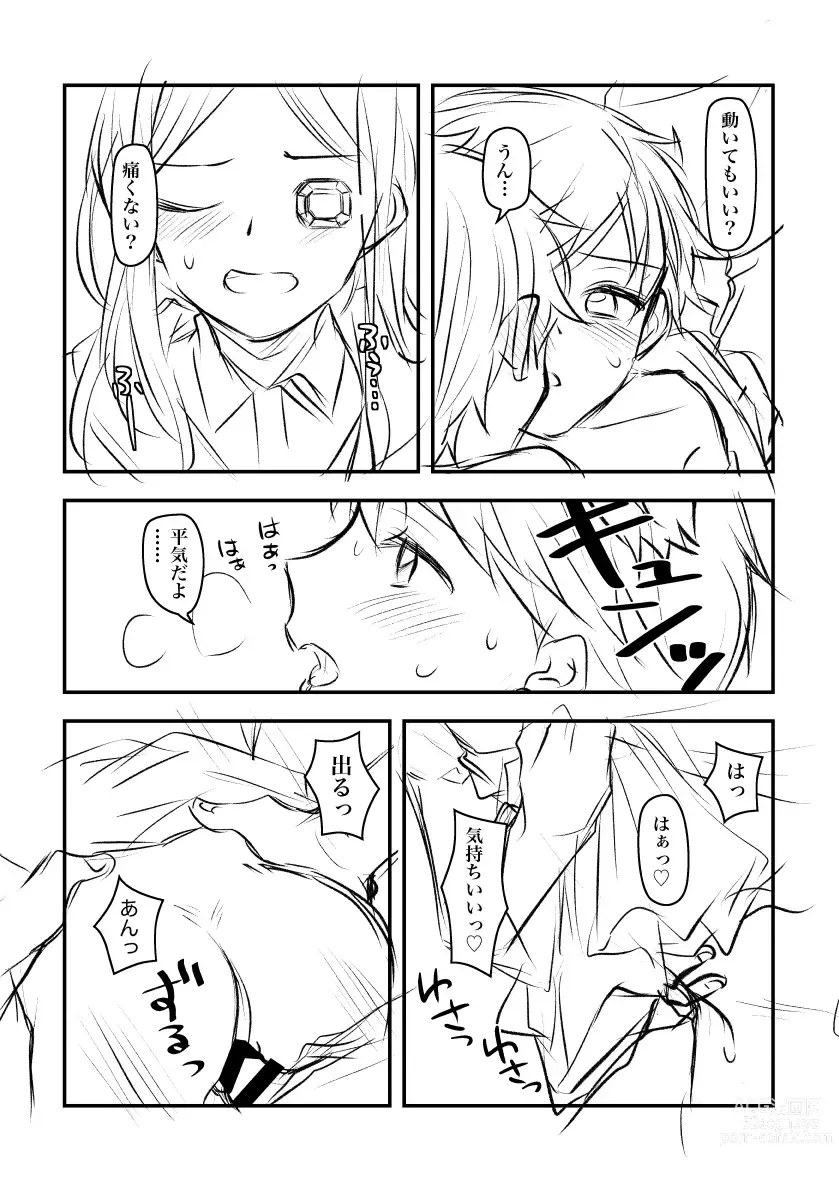 Page 6 of doujinshi Kagami no Mae de Ecchi suru Otokonoko-tachi