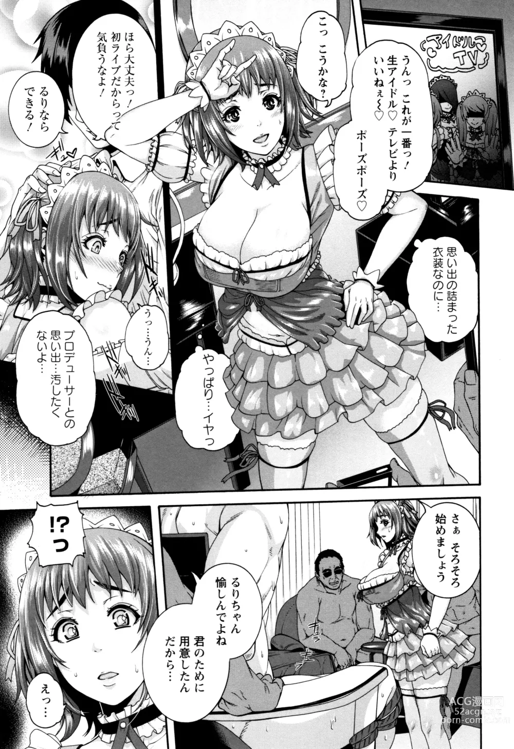 Page 58 of manga Miuriduma Ch. 4, 7-8 (decensored)