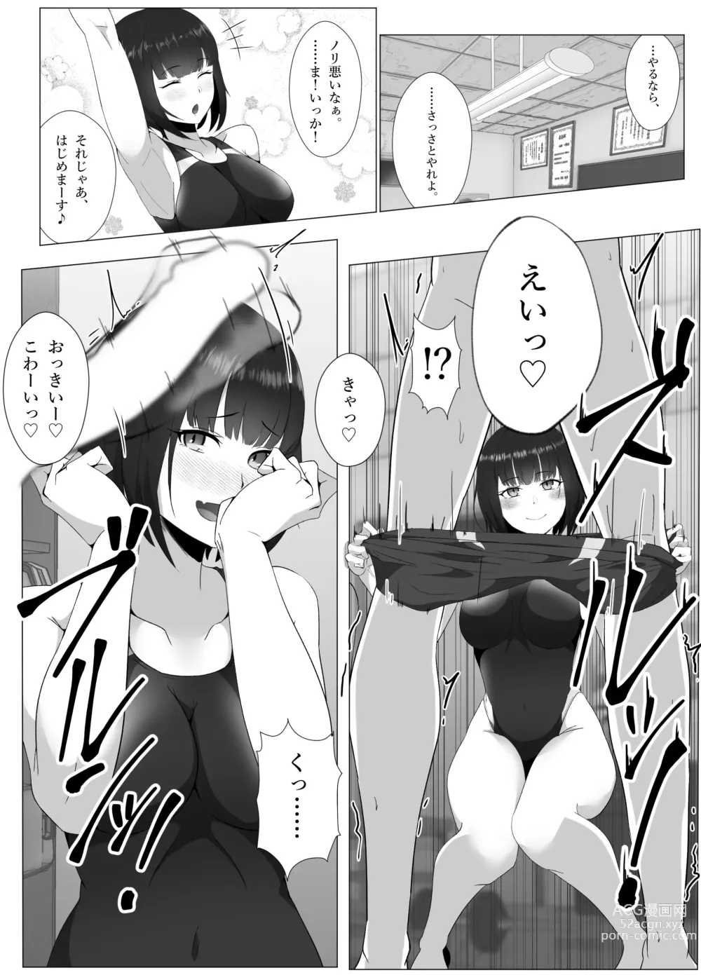 Page 4 of doujinshi Suieibu, Himitsu no Houkago Shasei Kanri - Koakuma Senpai to Dorei Keiyaku Hen -