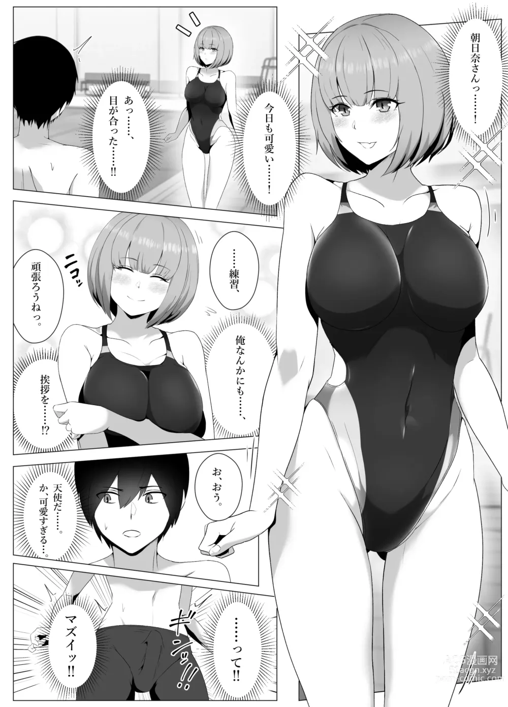 Page 8 of doujinshi Suieibu, Himitsu no Houkago Shasei Kanri - Koakuma Senpai to Dorei Keiyaku Hen -