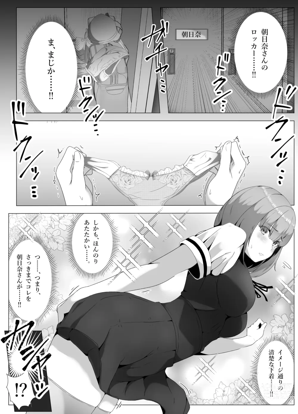 Page 10 of doujinshi Suieibu, Himitsu no Houkago Shasei Kanri - Koakuma Senpai to Dorei Keiyaku Hen -