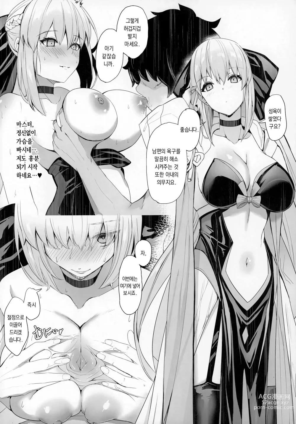 Page 3 of doujinshi My two brides