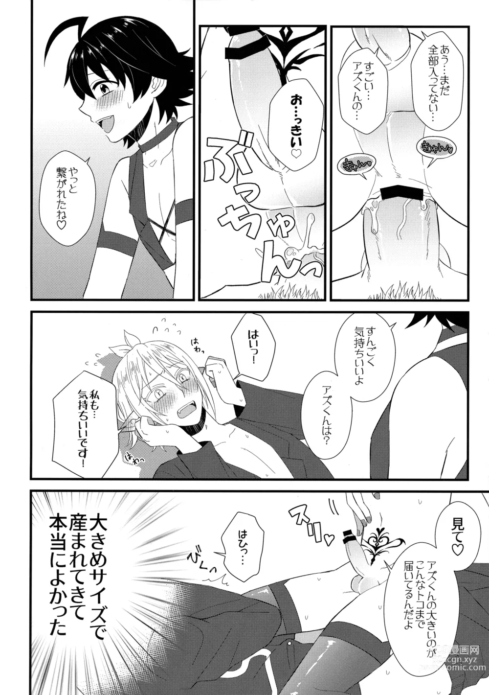 Page 11 of doujinshi Soreike! Inma-kun