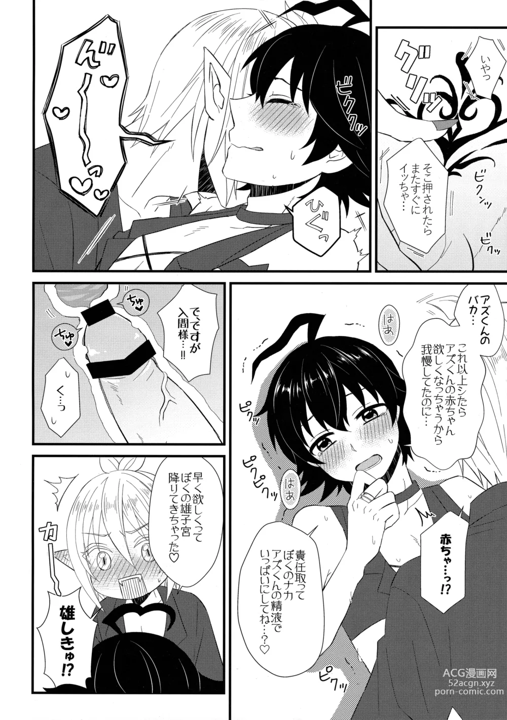 Page 15 of doujinshi Soreike! Inma-kun