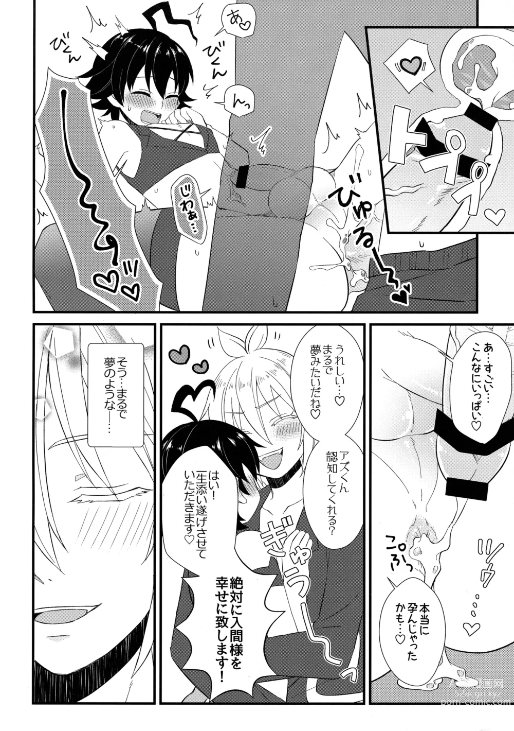 Page 17 of doujinshi Soreike! Inma-kun