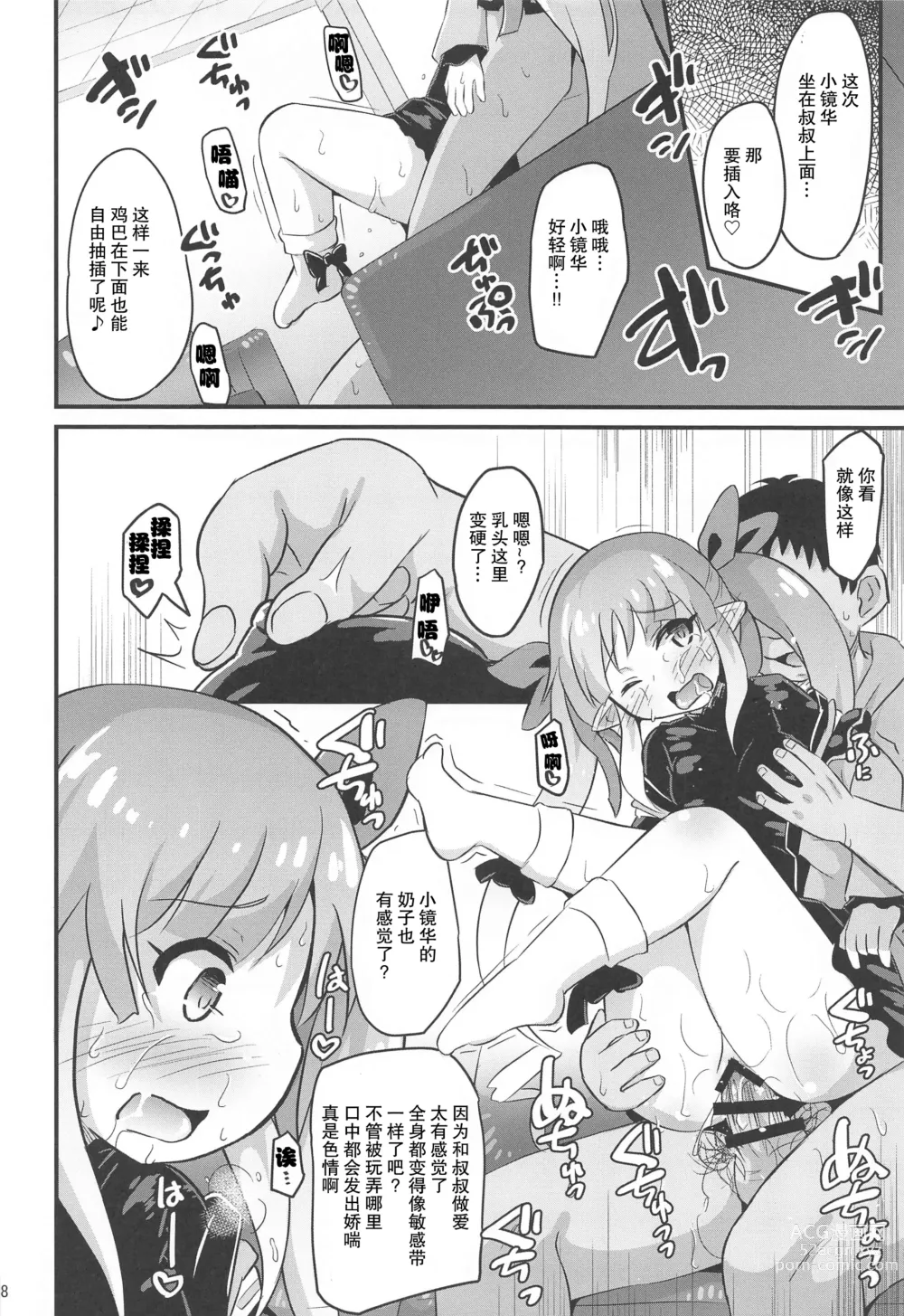 Page 18 of doujinshi Kyouka-chan to Otona no Guild Katsudou (Princess Connect! Re:Dive) [Chinese] [零食汉化]]