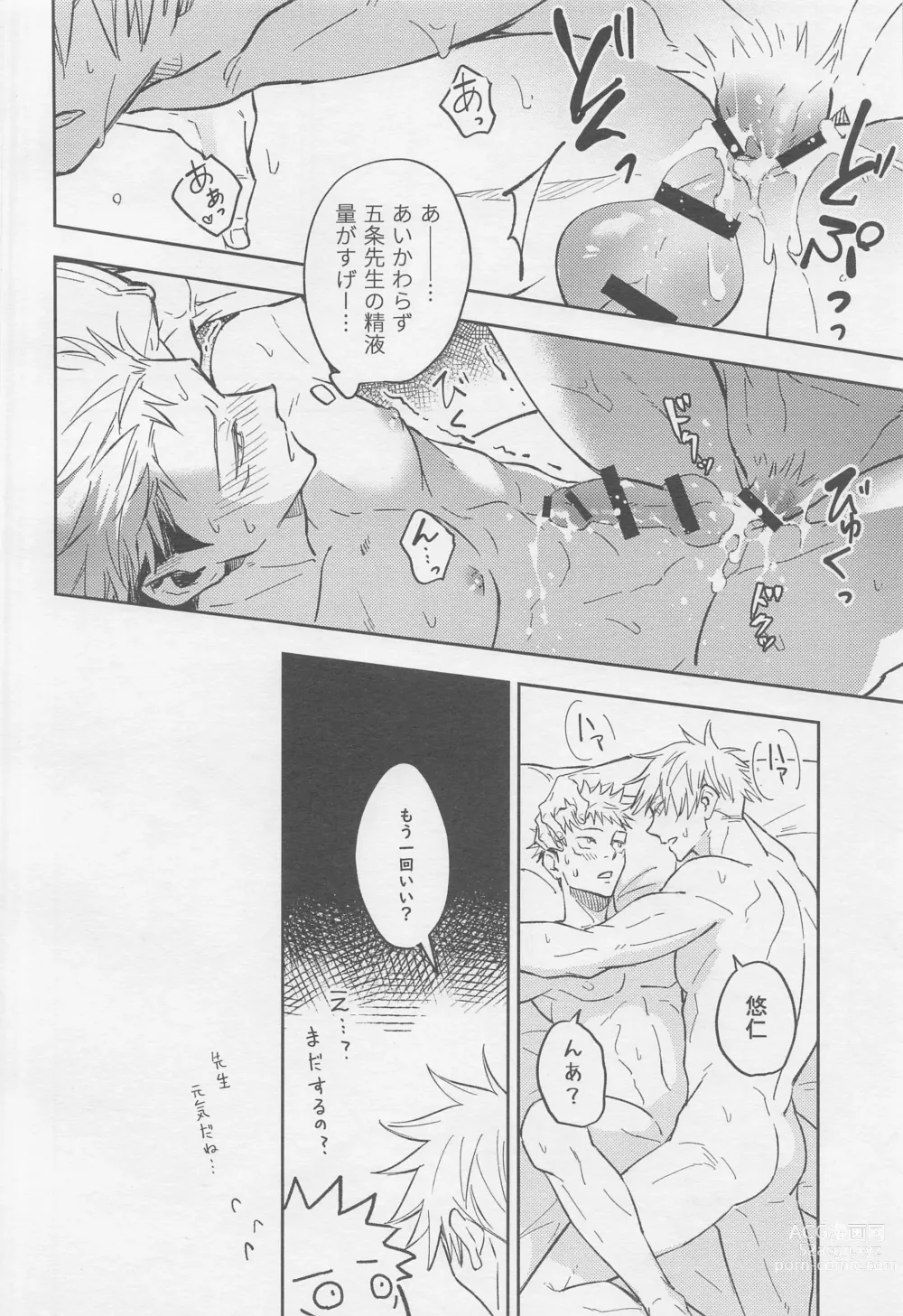 Page 19 of doujinshi Shutter Chance