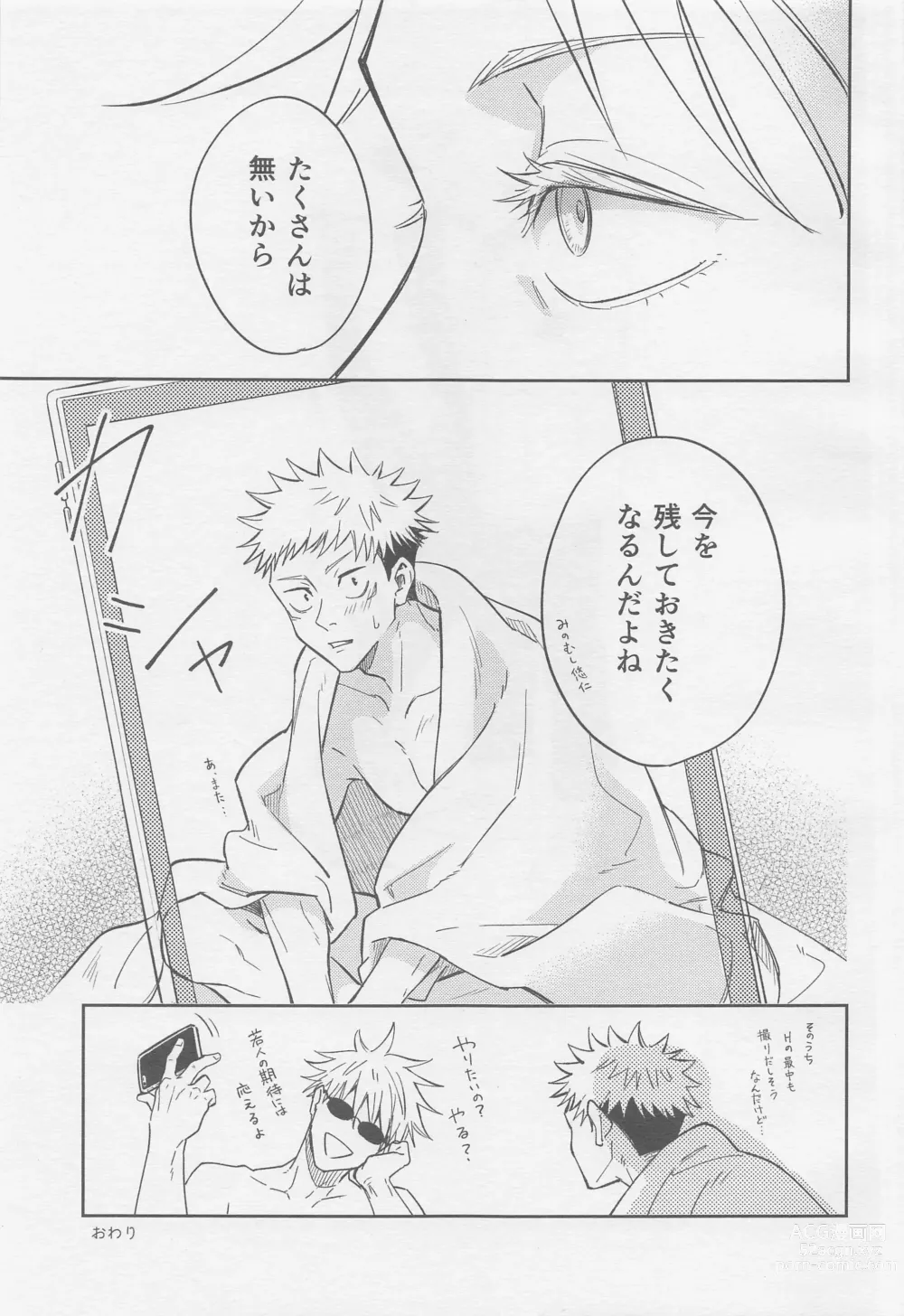 Page 22 of doujinshi Shutter Chance