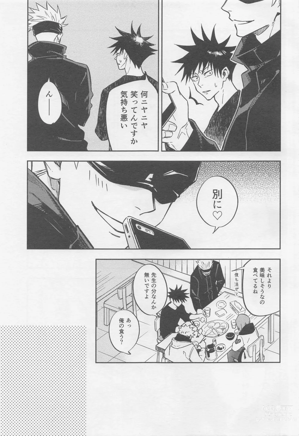 Page 6 of doujinshi Shutter Chance