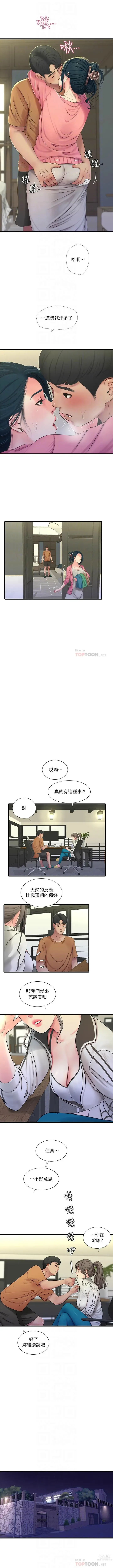 Page 245 of manga 親家四姊妹 1-111官方中文（完結）