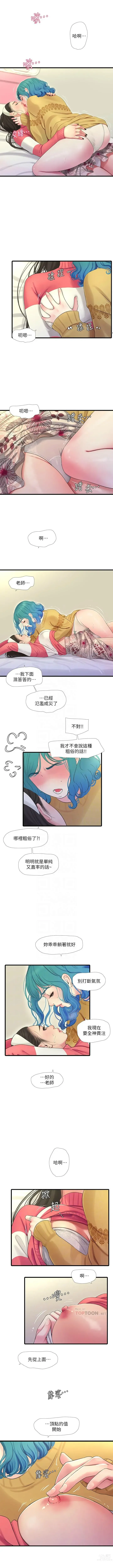 Page 407 of manga 親家四姊妹 1-111官方中文（完結）