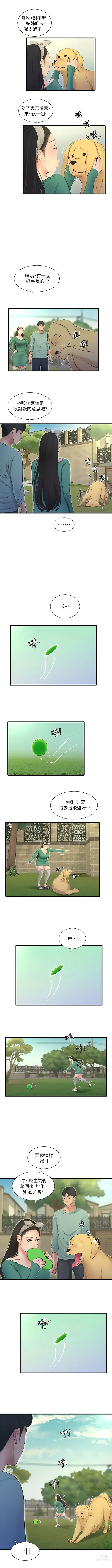 Page 472 of manga 親家四姊妹 1-111官方中文（完結）