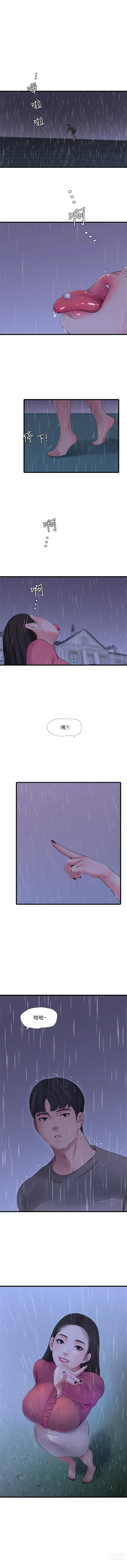 Page 496 of manga 親家四姊妹 1-111官方中文（完結）