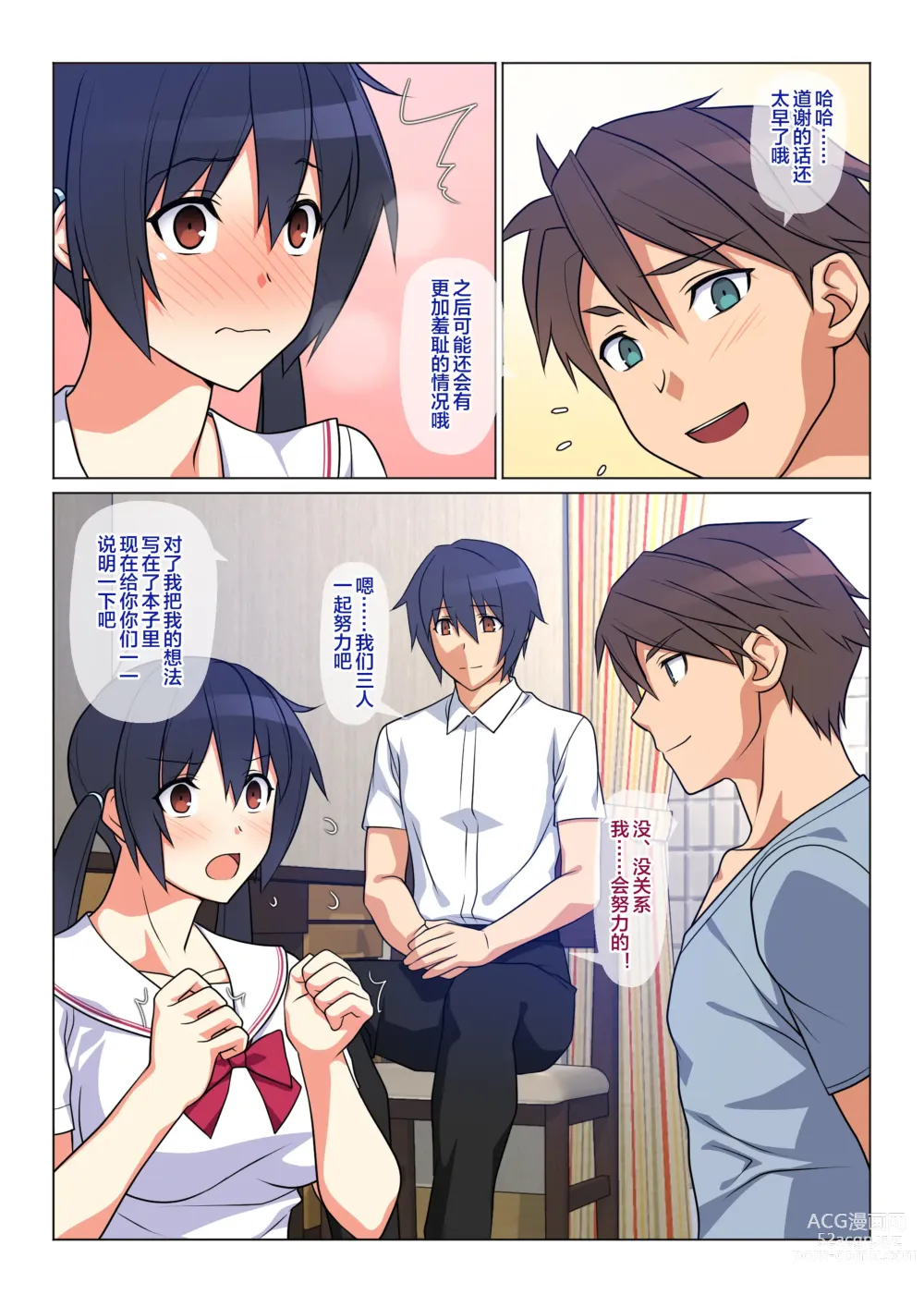 Page 17 of doujinshi Ani ga Toru, Taisetsu na Imouto no Seikou Kiroku