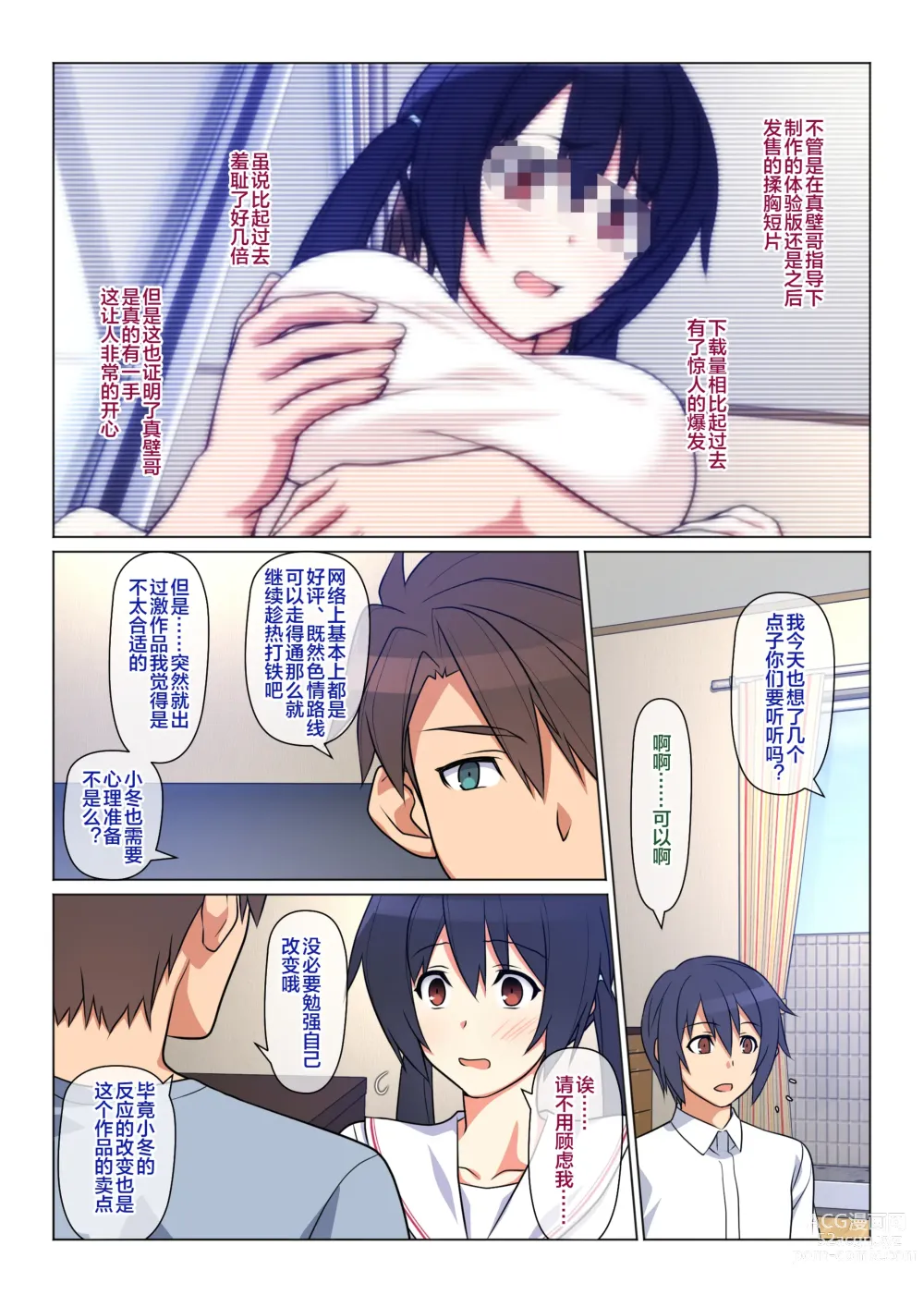 Page 29 of doujinshi Ani ga Toru, Taisetsu na Imouto no Seikou Kiroku