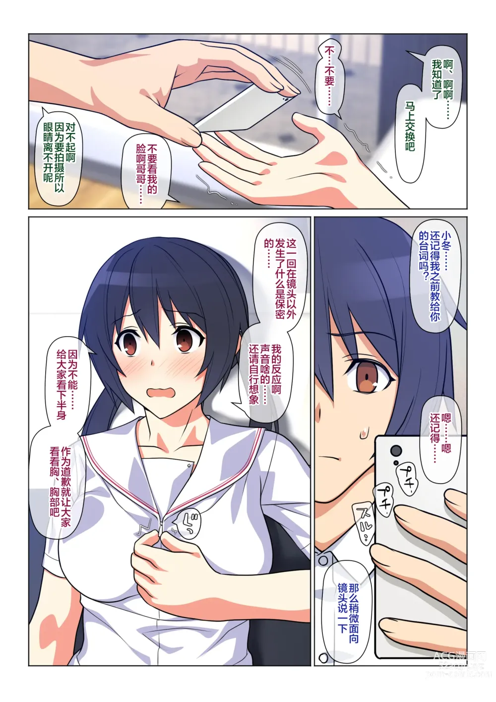 Page 35 of doujinshi Ani ga Toru, Taisetsu na Imouto no Seikou Kiroku