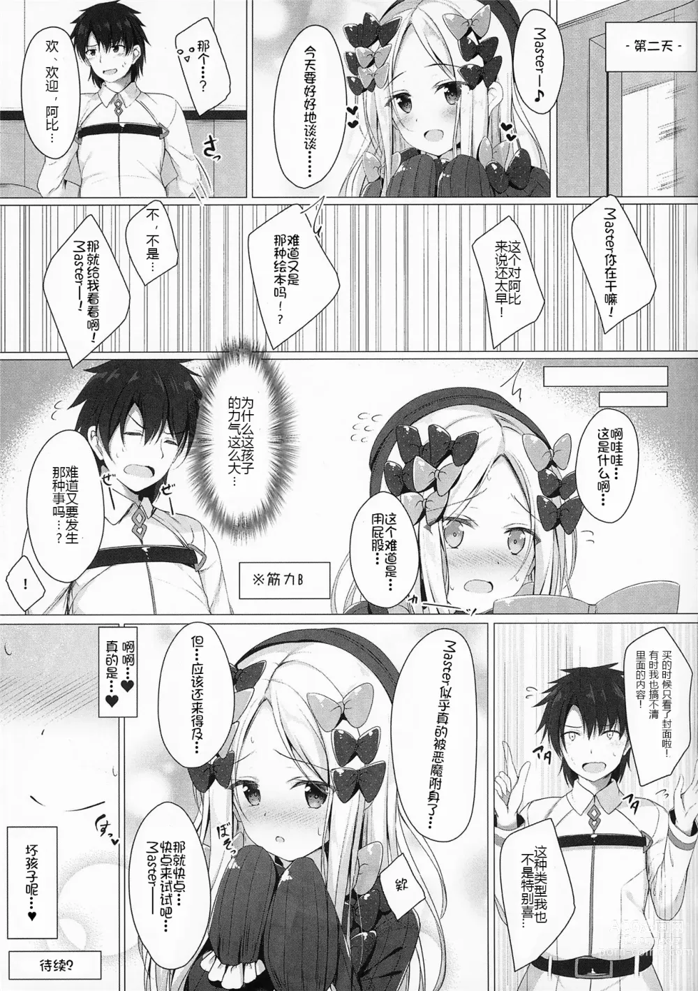 Page 20 of doujinshi Uchi no Abby wa Ikenai...!? Otoshigoro