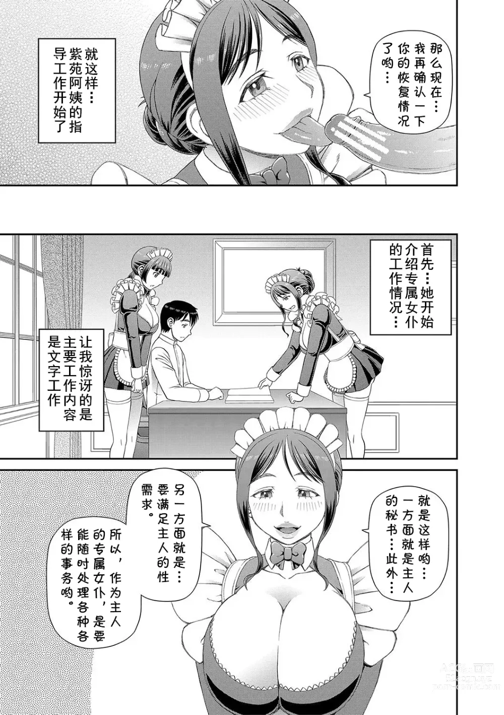 Page 11 of manga Ano Hito ni...