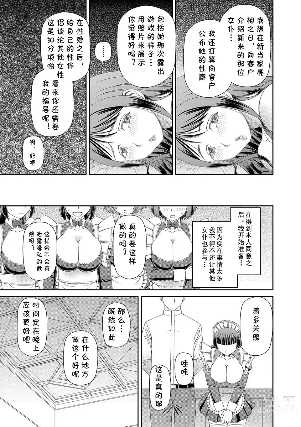 Page 51 of manga Ano Hito ni...