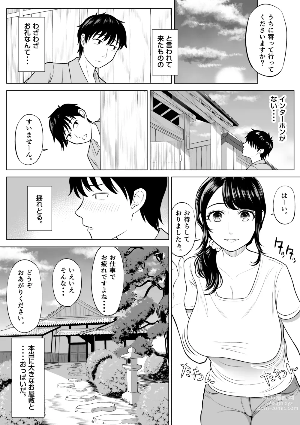Page 13 of doujinshi Ore ga Dairi Tanetsuke Suru Koto ni Natta Hitozuma Tachibana Shizuka-san wa Nannimo Shiranai!