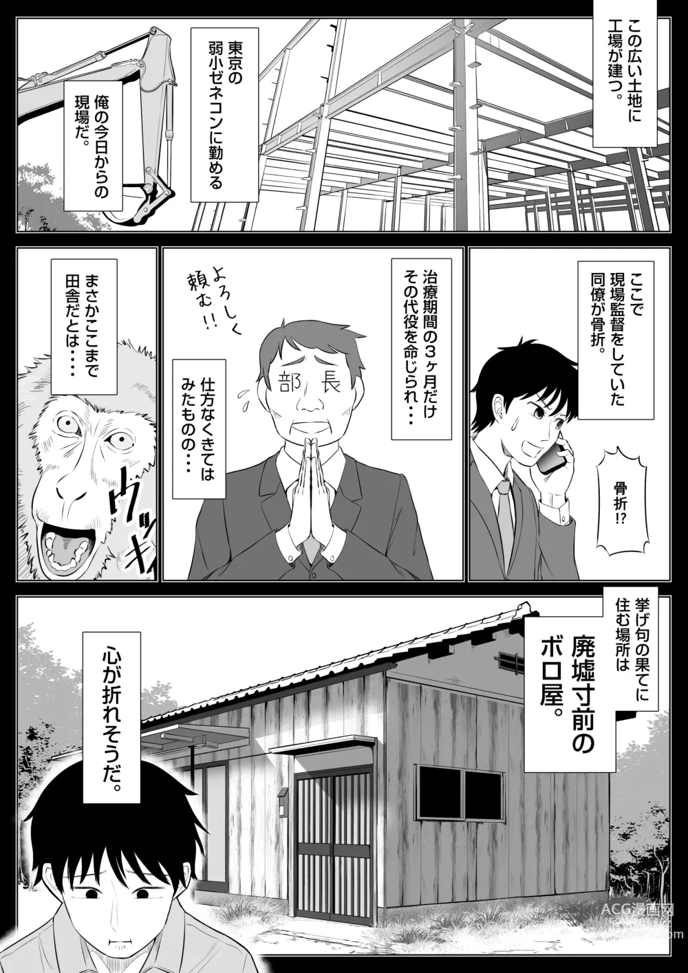 Page 3 of doujinshi Ore ga Dairi Tanetsuke Suru Koto ni Natta Hitozuma Tachibana Shizuka-san wa Nannimo Shiranai!