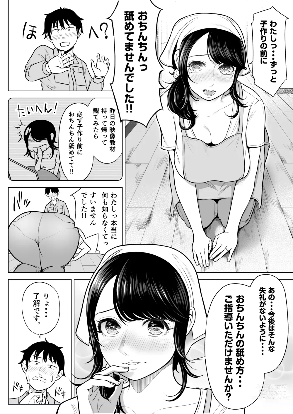 Page 42 of doujinshi Ore ga Dairi Tanetsuke Suru Koto ni Natta Hitozuma Tachibana Shizuka-san wa Nannimo Shiranai!