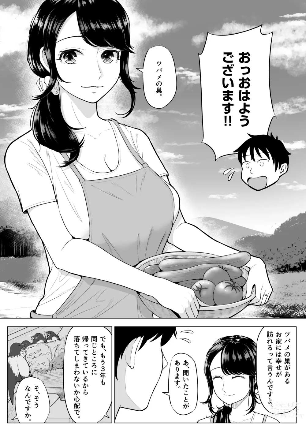 Page 6 of doujinshi Ore ga Dairi Tanetsuke Suru Koto ni Natta Hitozuma Tachibana Shizuka-san wa Nannimo Shiranai!