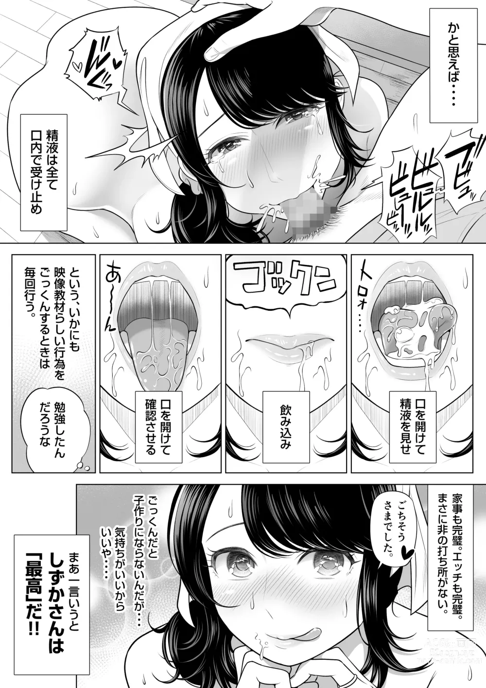 Page 53 of doujinshi Ore ga Dairi Tanetsuke Suru Koto ni Natta Hitozuma Tachibana Shizuka-san wa Nannimo Shiranai!