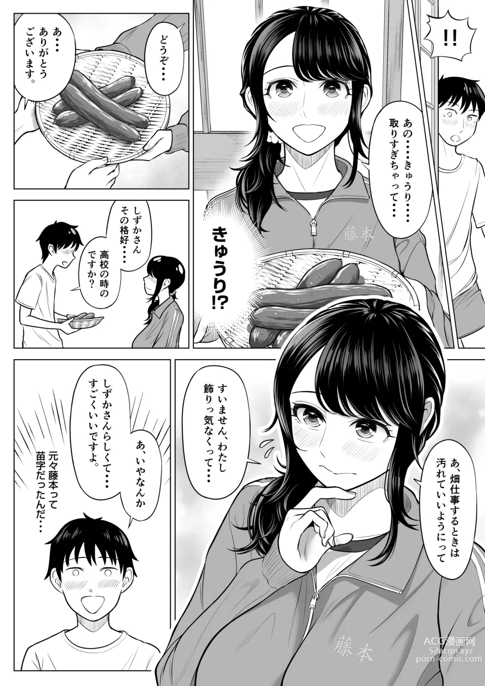 Page 61 of doujinshi Ore ga Dairi Tanetsuke Suru Koto ni Natta Hitozuma Tachibana Shizuka-san wa Nannimo Shiranai!