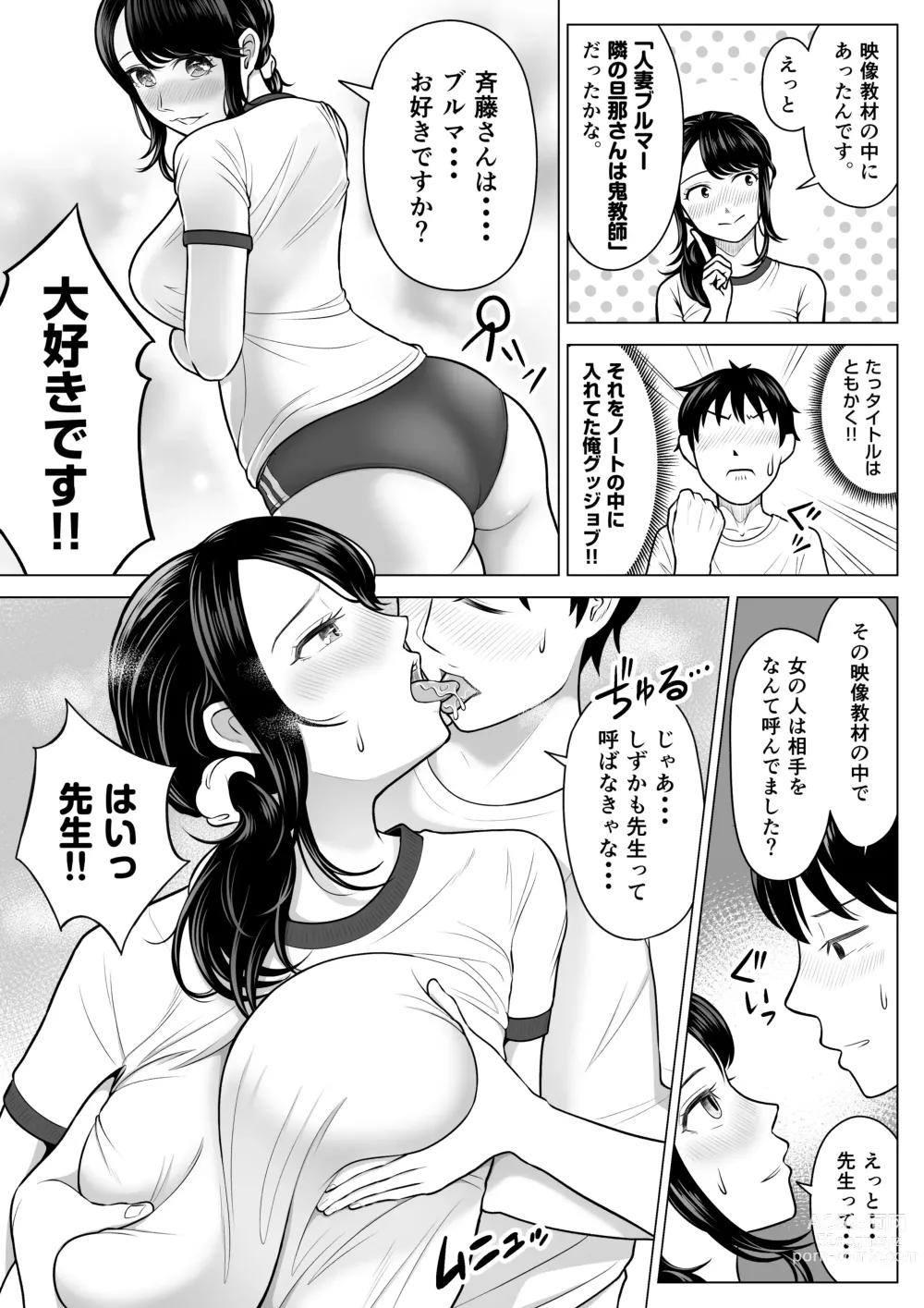 Page 63 of doujinshi Ore ga Dairi Tanetsuke Suru Koto ni Natta Hitozuma Tachibana Shizuka-san wa Nannimo Shiranai!