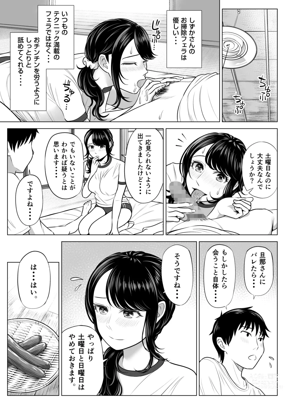 Page 71 of doujinshi Ore ga Dairi Tanetsuke Suru Koto ni Natta Hitozuma Tachibana Shizuka-san wa Nannimo Shiranai!