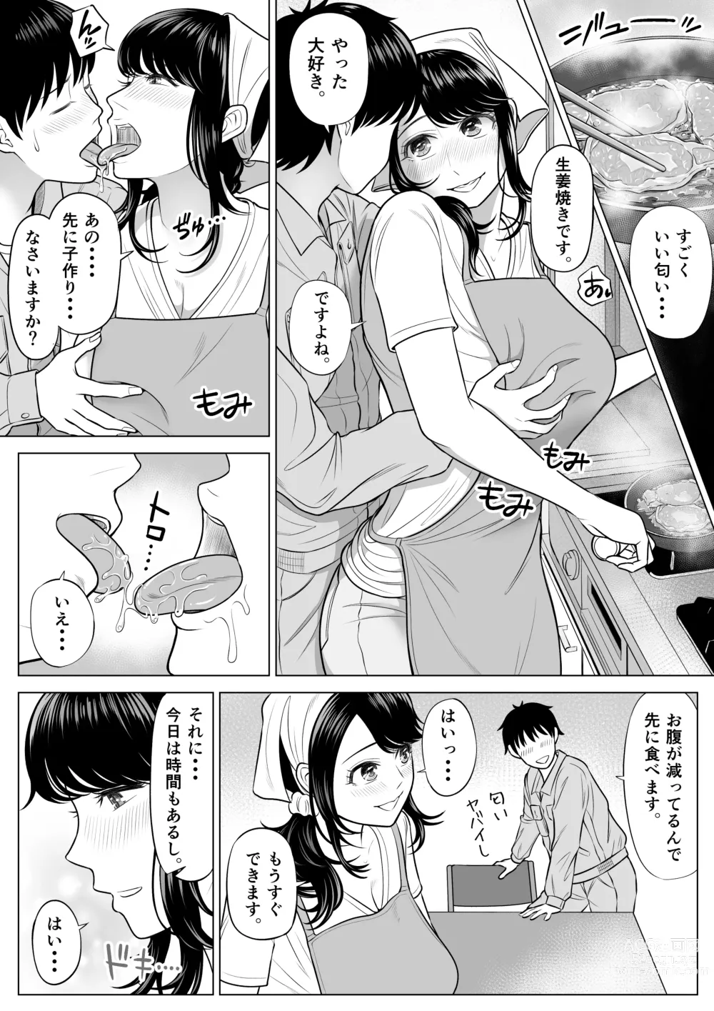 Page 74 of doujinshi Ore ga Dairi Tanetsuke Suru Koto ni Natta Hitozuma Tachibana Shizuka-san wa Nannimo Shiranai!