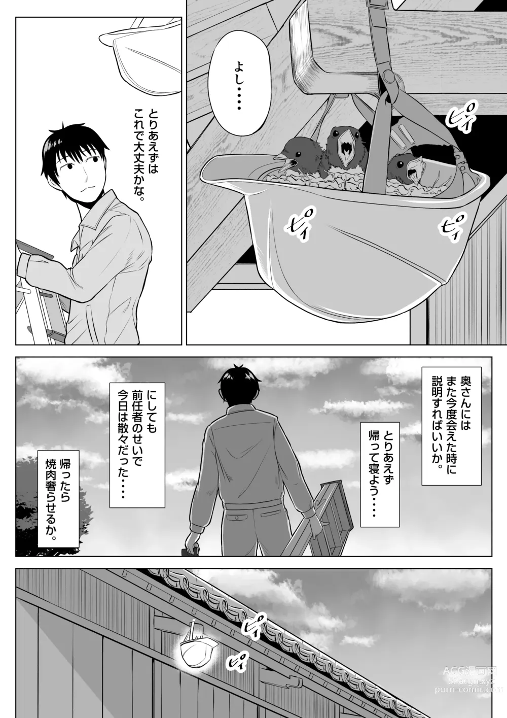 Page 10 of doujinshi Ore ga Dairi Tanetsuke Suru Koto ni Natta Hitozuma Tachibana Shizuka-san wa Nannimo Shiranai!