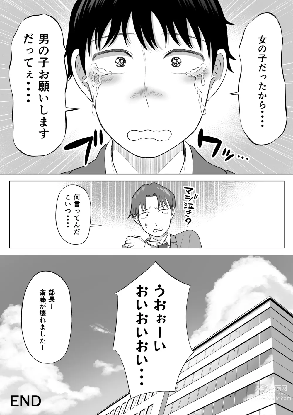 Page 99 of doujinshi Ore ga Dairi Tanetsuke Suru Koto ni Natta Hitozuma Tachibana Shizuka-san wa Nannimo Shiranai!