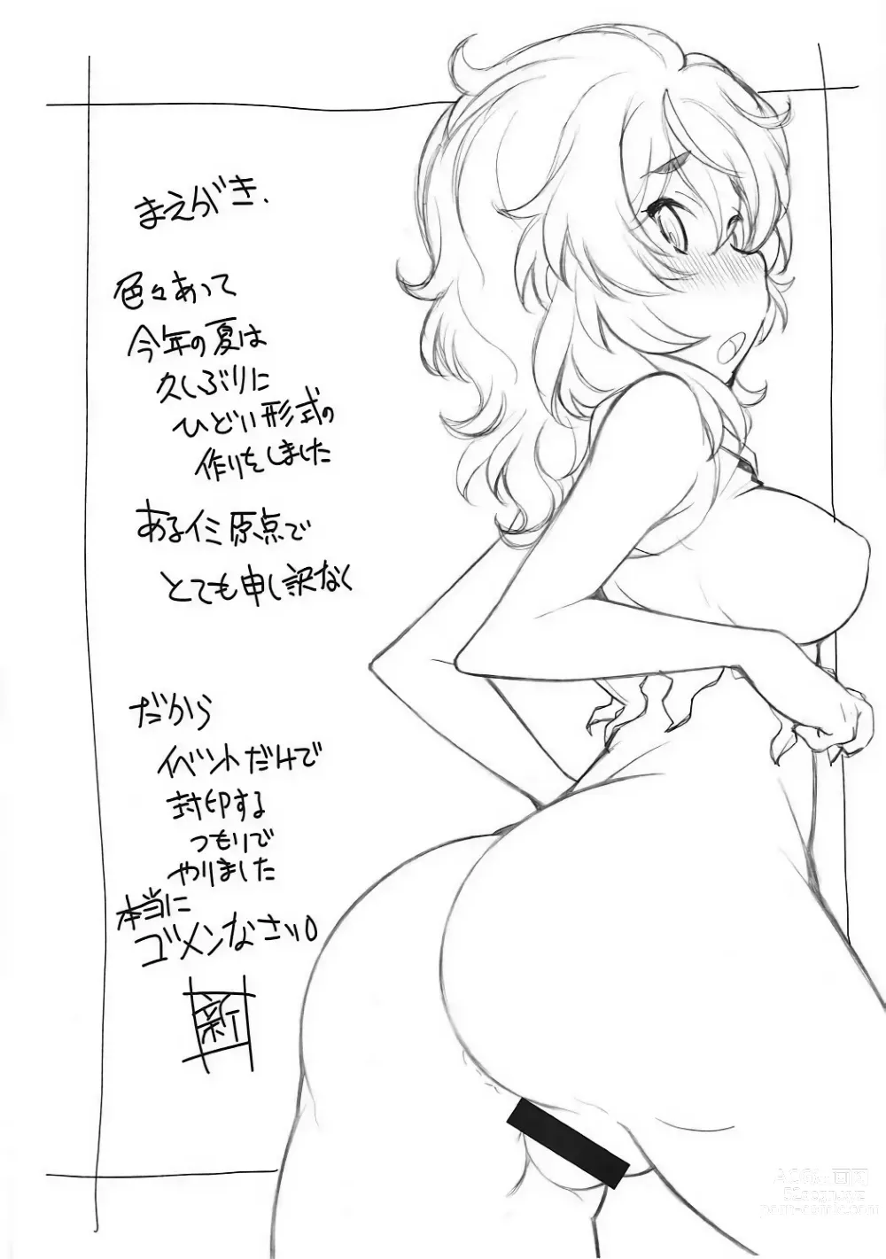 Page 3 of doujinshi Kami-sama Zurui desu!!
