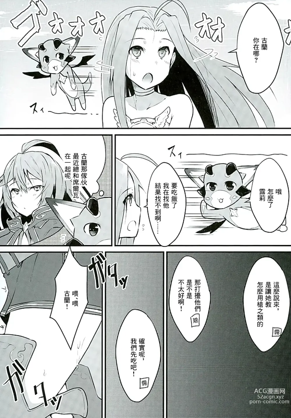 Page 2 of doujinshi Platinum