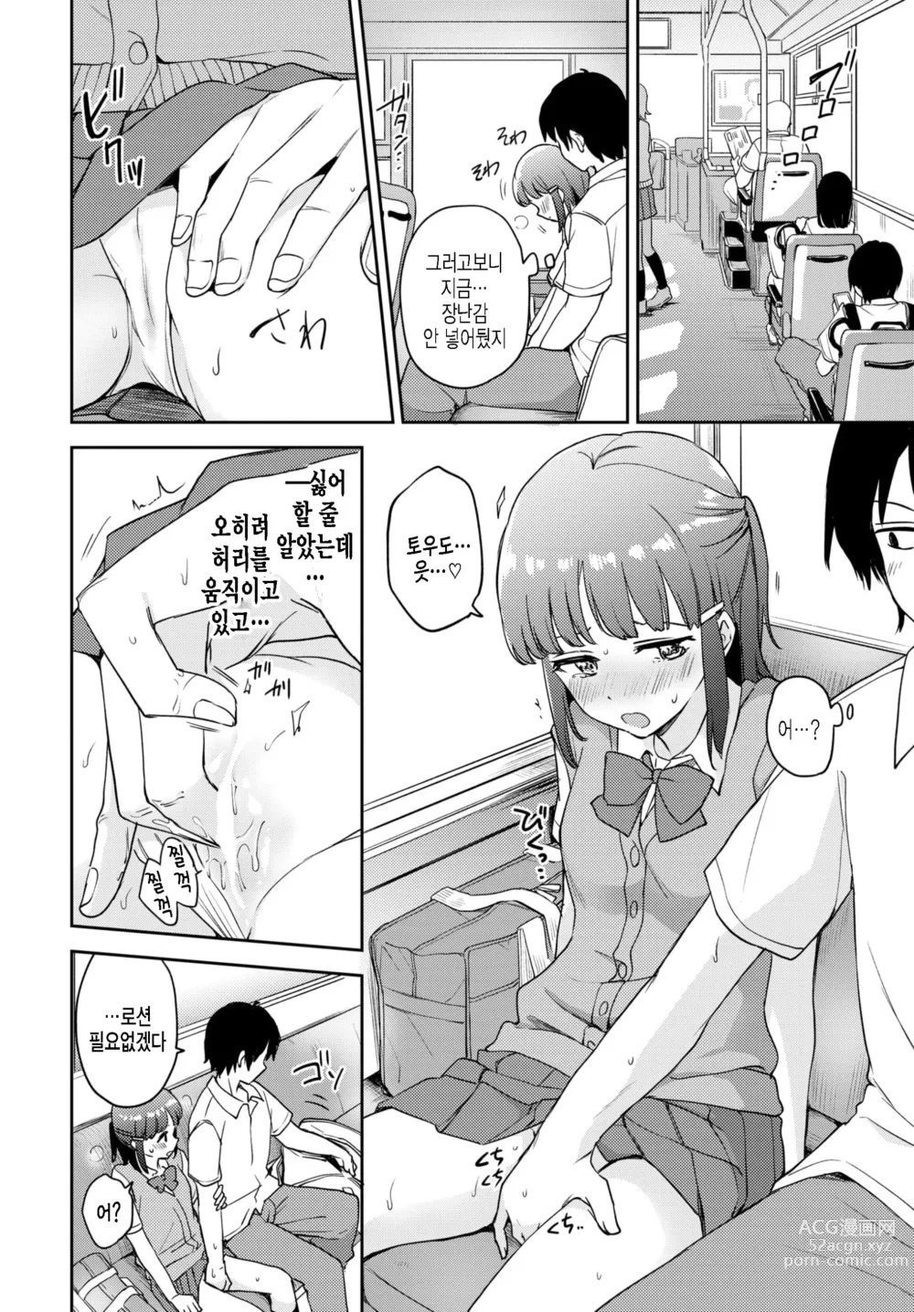 Page 12 of manga step by step