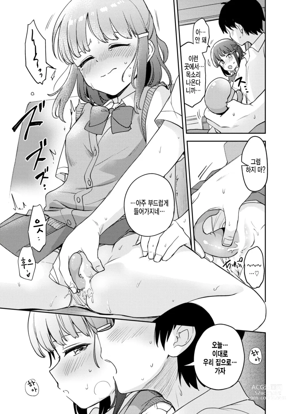 Page 13 of manga step by step