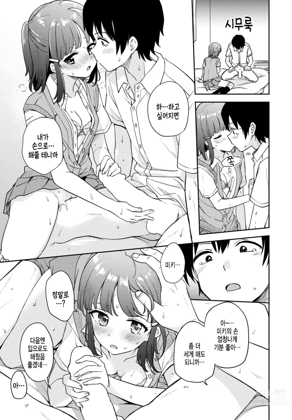 Page 3 of manga step by step