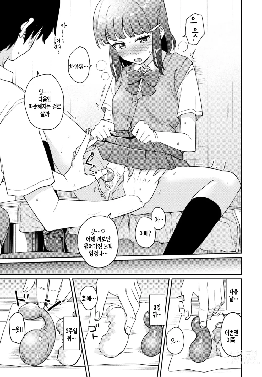 Page 9 of manga step by step