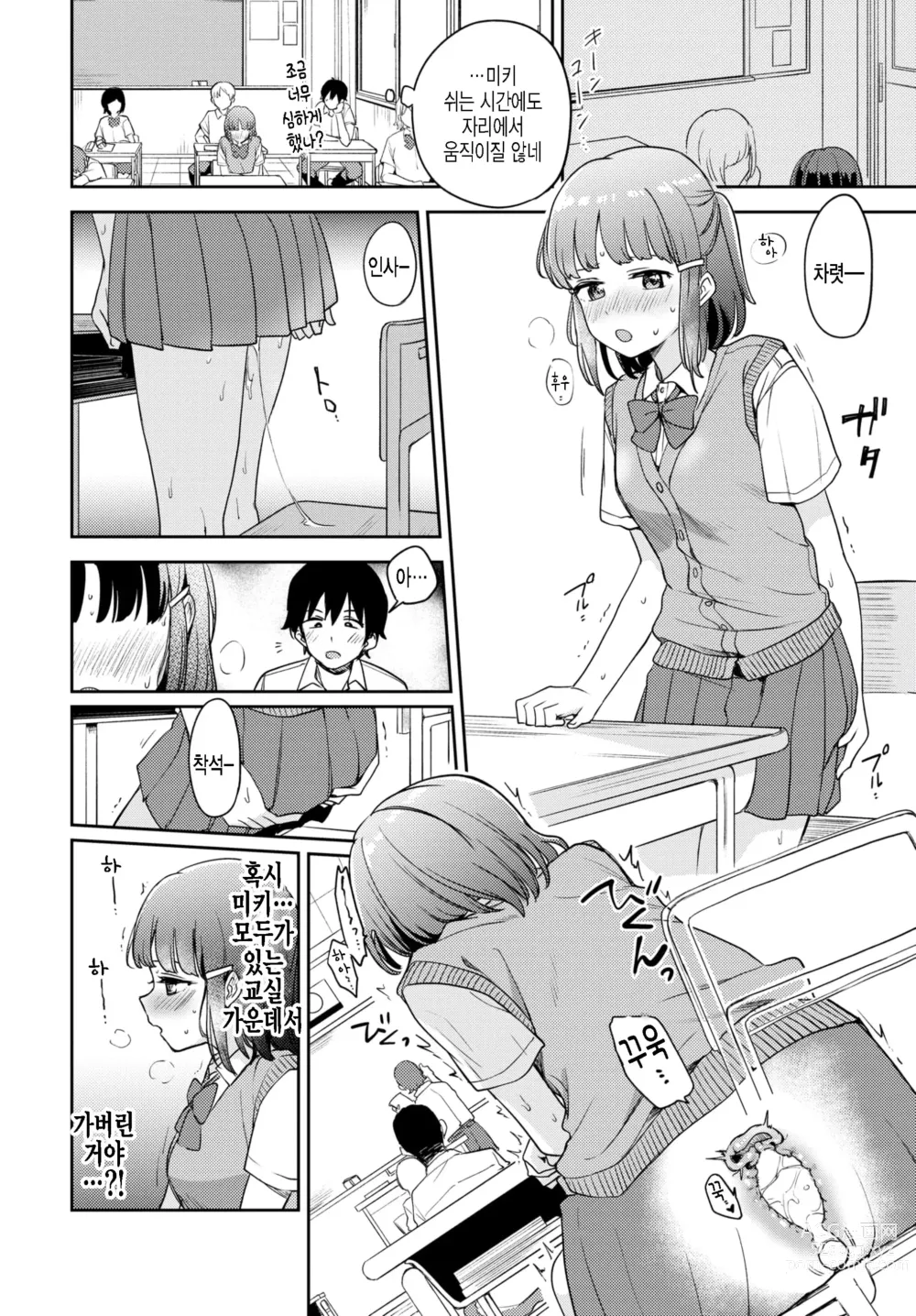 Page 10 of manga step by step