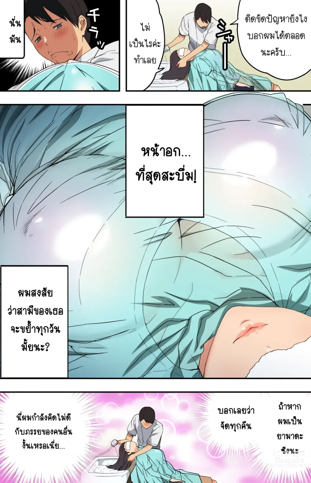 Page 12 of doujinshi ภรรยาสาวผู้อาภัพกับช่างตัดผมสายตาอ่านกิน