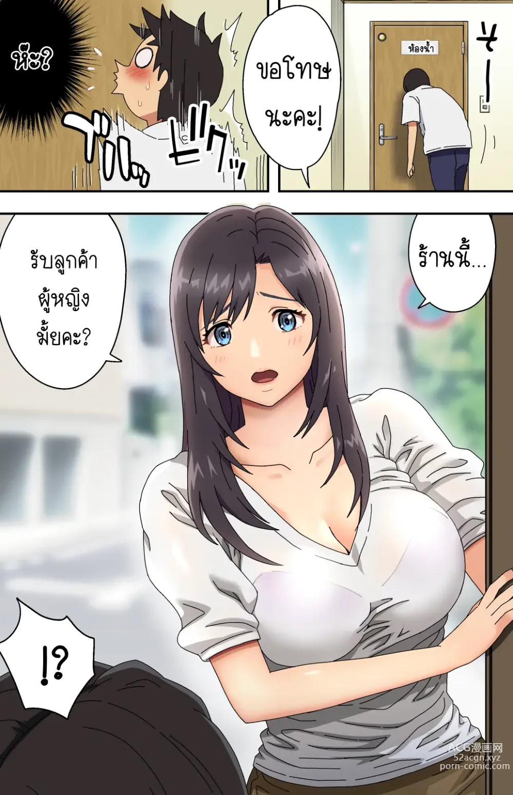 Page 7 of doujinshi ภรรยาสาวผู้อาภัพกับช่างตัดผมสายตาอ่านกิน