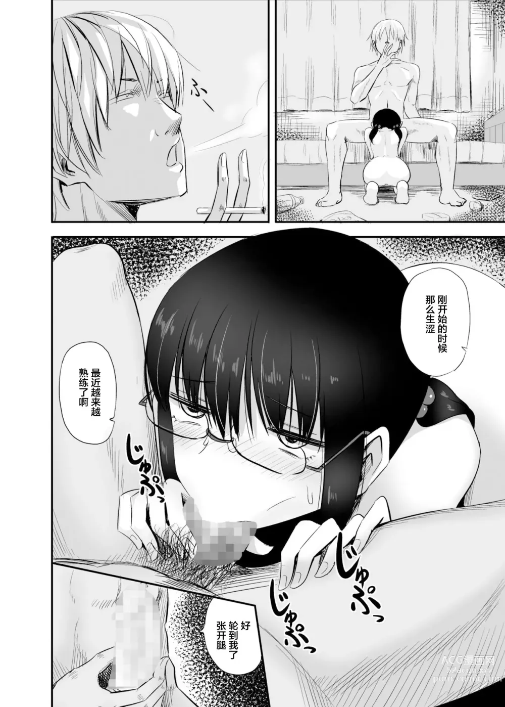 Page 3 of doujinshi Jimi de Majime na Osananajimi ga Class no Yankee ni Omocha ni Sarete Ita Hanashi